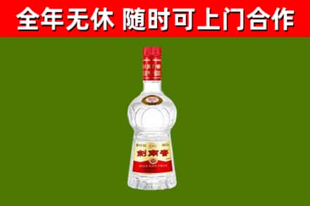 岚皋回收剑南春