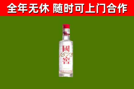 岚皋回收国窖1573