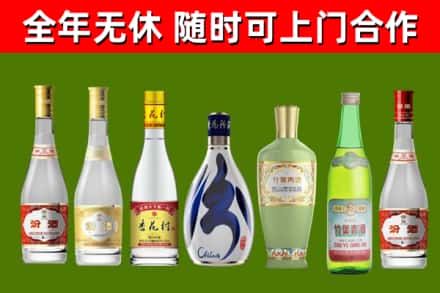 岚皋回收老汾酒